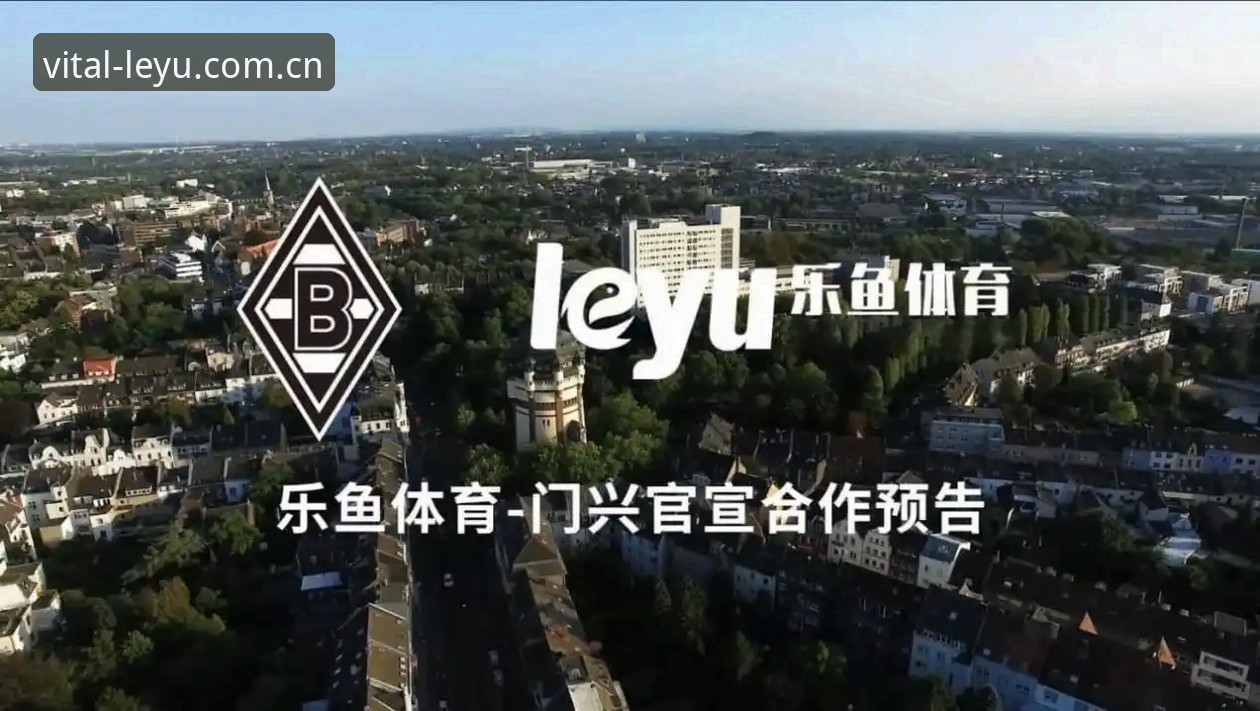 乐鱼体育APP下载安装教程：从入门到实战操作指南